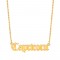 Old English Zodiac Name Necklace - capricorn